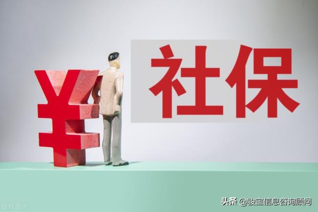 社保购买年龄限制（公司给新人买社保流程）