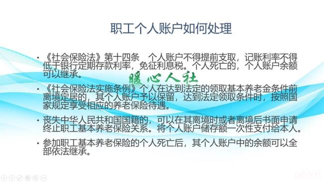 深圳社保退保怎么办理（深圳退社保的最新规定）