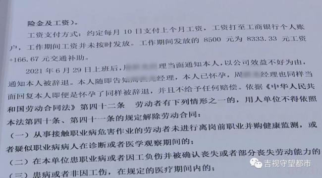 怀孕被辞退怎么赔（开除孕妇最新赔偿标准）