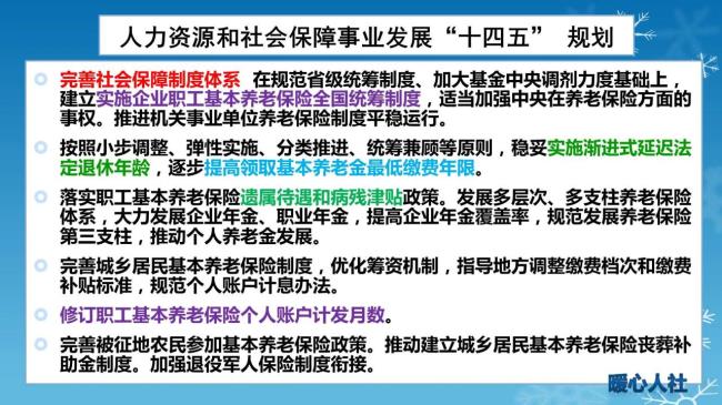 社保养老保险新政策是什么（2022社保养老缴费新规定）