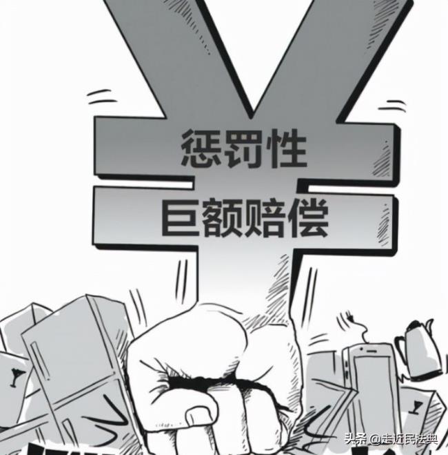 惩罚性赔偿金是几倍（民法典产品质量惩罚性赔偿）