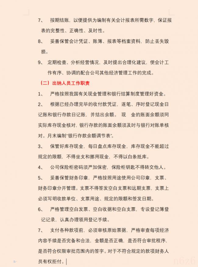 建筑公司制度是什么（公司制度管理规定）