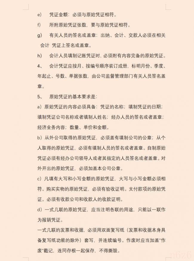 建筑公司制度是什么（公司制度管理规定）