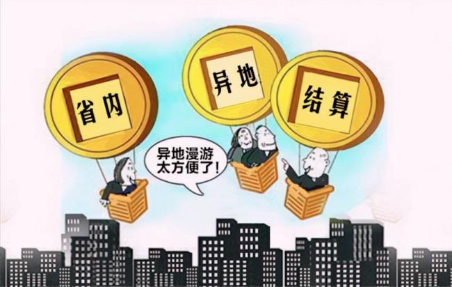 外地医保能在本地医院报销吗（2022新农合报销规则）