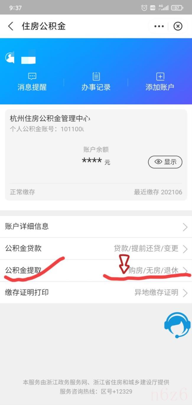 支付宝怎么提取公积金（公积金支付宝提取步骤）