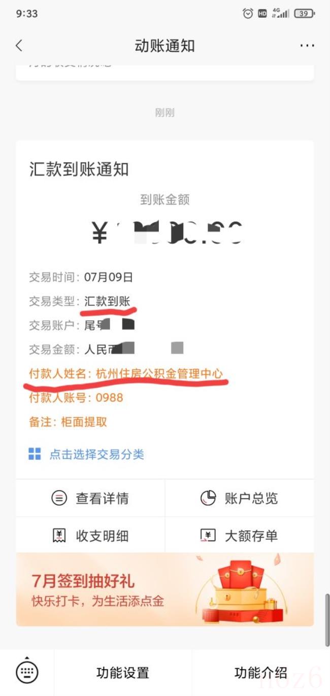 支付宝怎么提取公积金（公积金支付宝提取步骤）