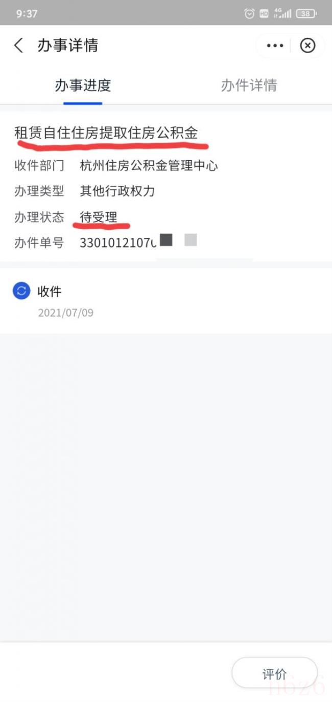 支付宝怎么提取公积金（公积金支付宝提取步骤）