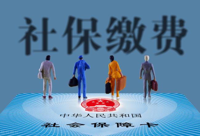 社保单位和个人缴费比例（2022年职工社保缴费标准）