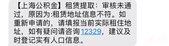 上海公积金租房怎么提取（上海公积金提现方法）