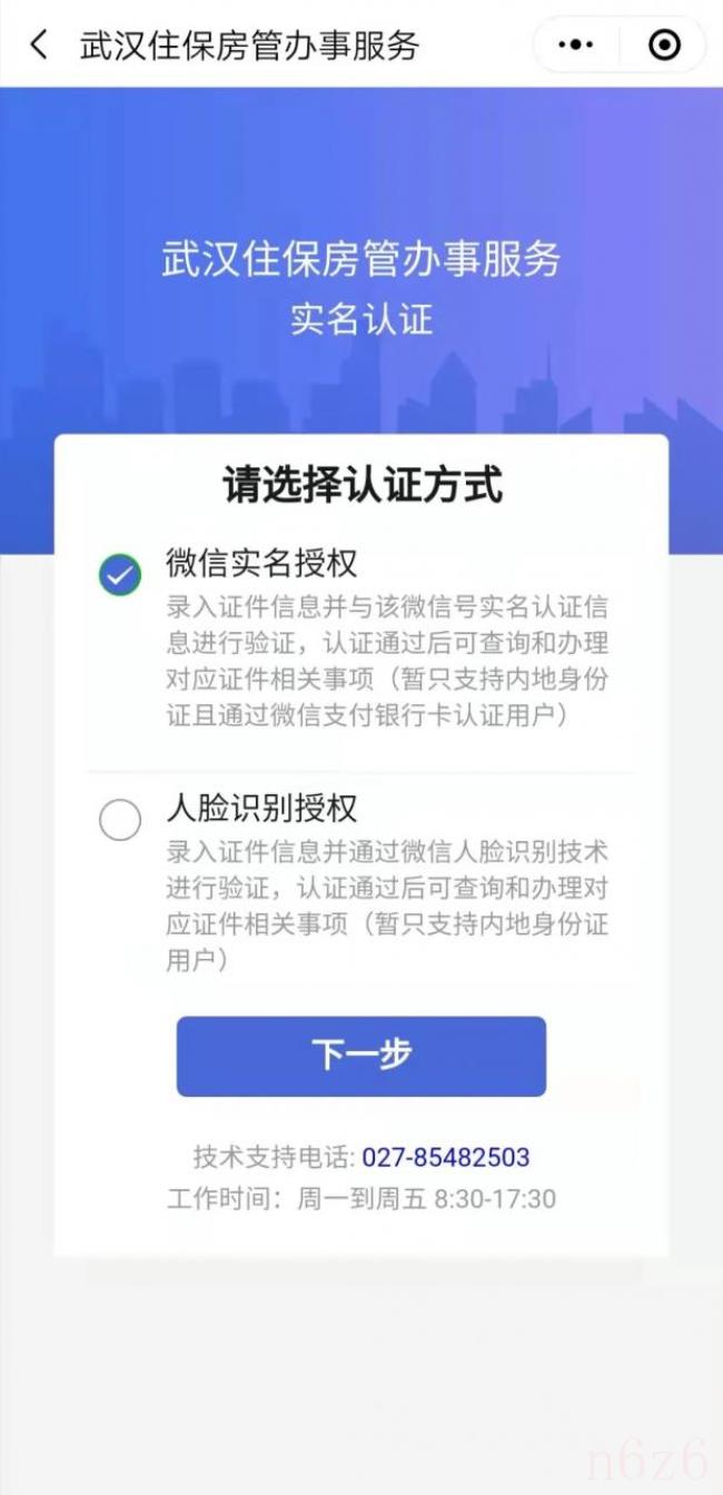 武汉二套房首付比例是多少（武汉二套房首付新政策）