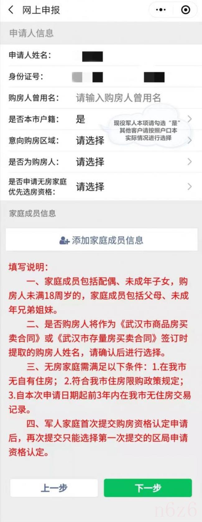 武汉二套房首付比例是多少（武汉二套房首付新政策）