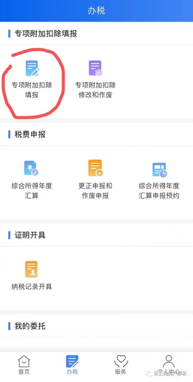 房产税退税流程怎么操作（上海个人房产税退税流程）