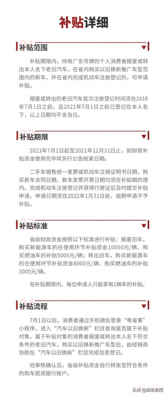 汽车置换补贴多少钱（汽车置换补贴政策）