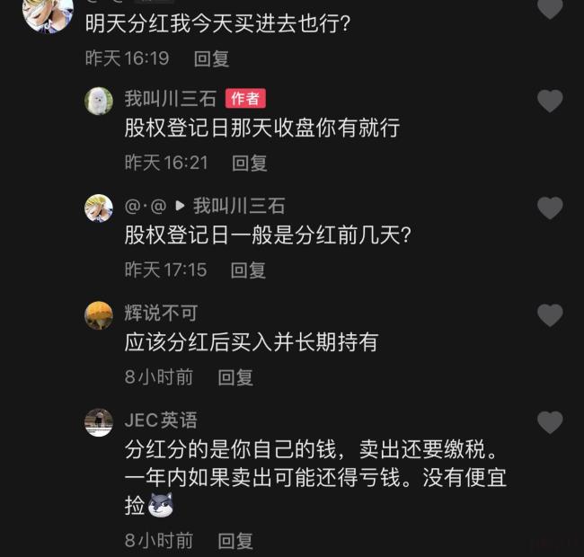 股东分红怎么分（股份分红计算公式和方法）