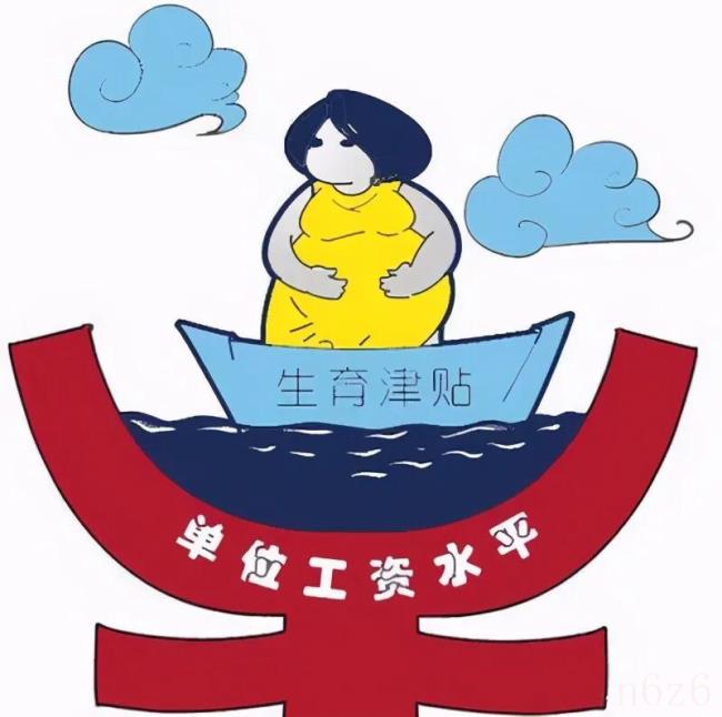 山东产假多少天（山东省妇女产假最新规定）