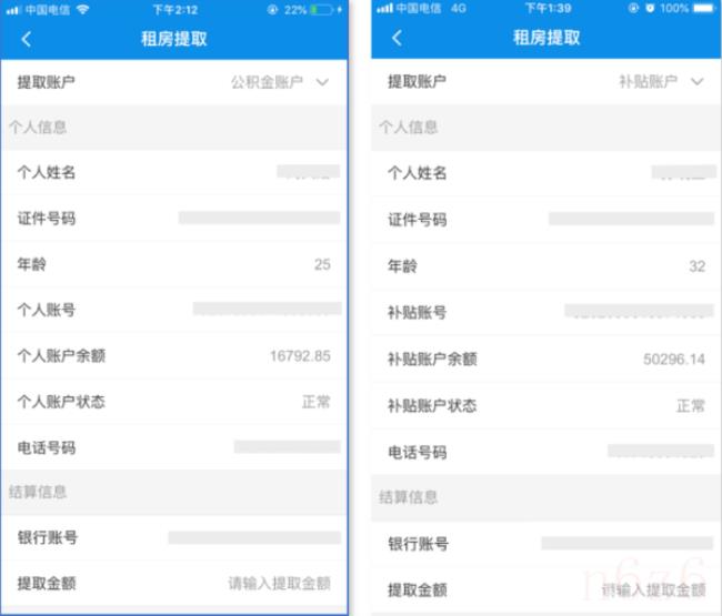 租房提取公积金流程怎么走（提取住房公积金方法）