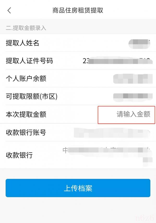 租房提取公积金需要什么材料（租房提取公积金流程）