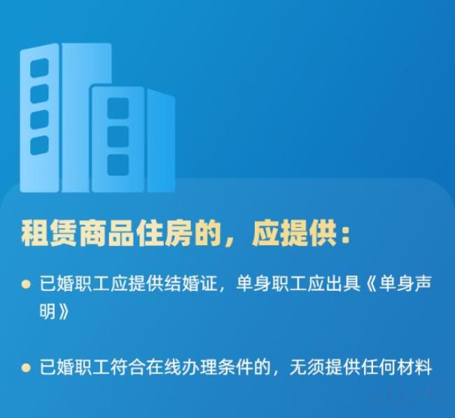 重庆住房公积金提取条件是什么（重庆公积金提取条件）