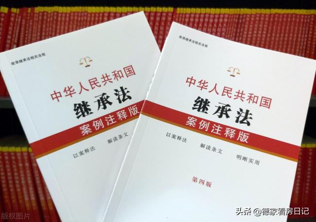 新民法典关于遗产继承顺序（有关遗产继承的法律法规）