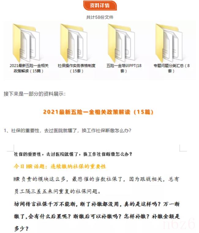 企业社保怎么缴费（公司员工社保缴费标准）