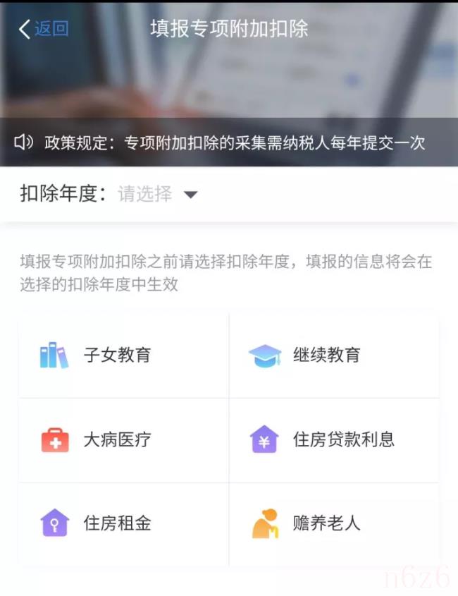 专项附加扣除包括哪些及其标准（专项附加扣除的标准）