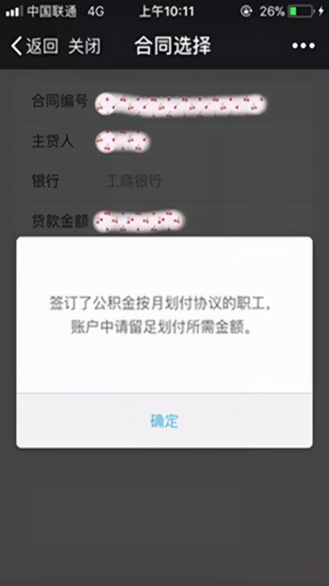 如何取出住房公积金（公积金最简单的提取方法）