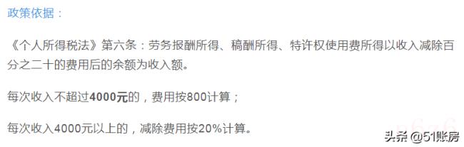 劳务报酬个人所得税怎么计算（劳务报酬个人所得税税率表）