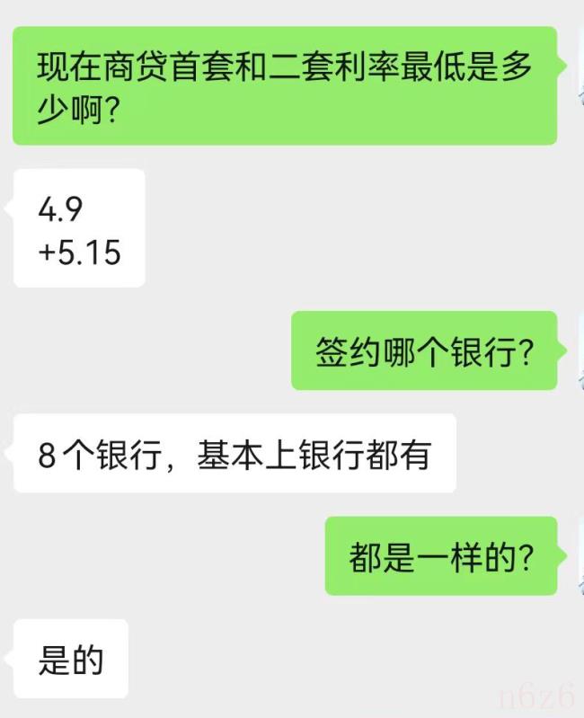 个人住房贷款利率是多少（2022房贷利率最新调整）