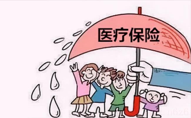 医保要交多少年可以享受终身（医保补缴新规定）