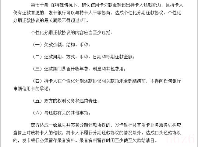 信用卡逾期怎么办（信用卡逾期的处理方法）