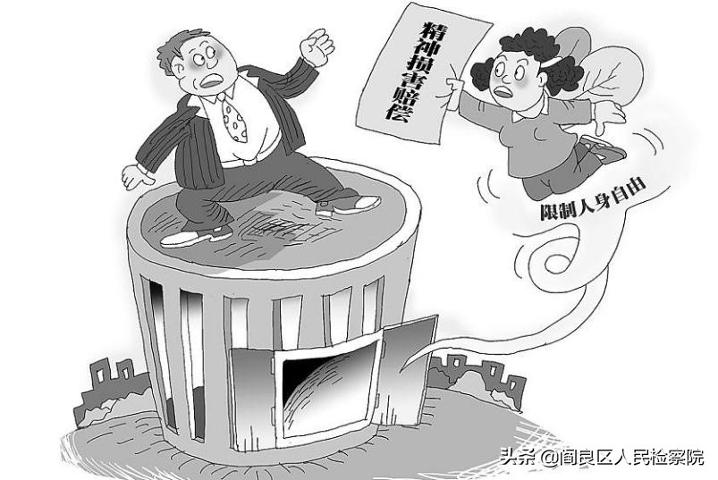 精神赔偿标准是什么（民法典对精神损害的赔偿标准）