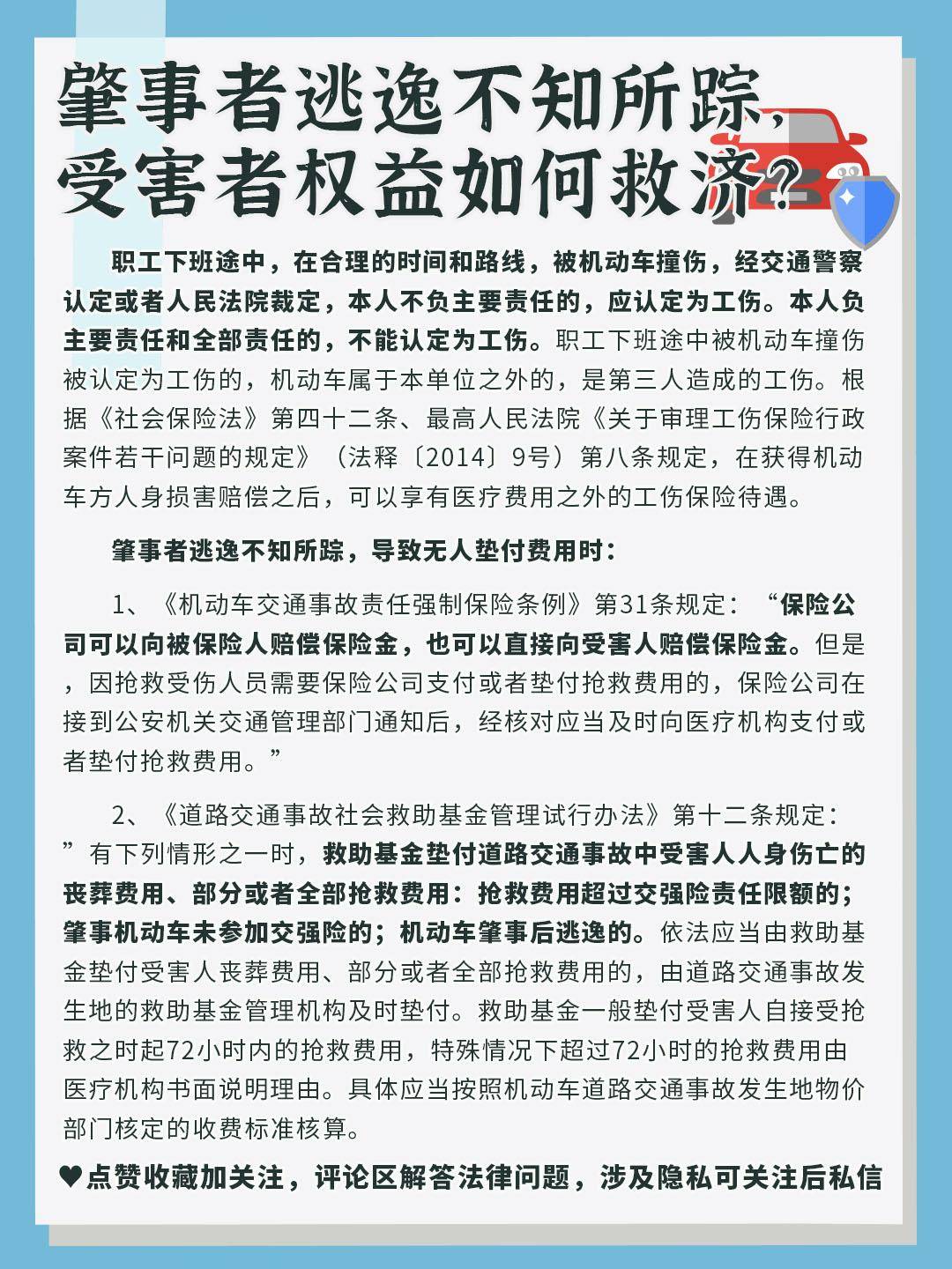 肇事逃逸找不到谁赔偿（民法典肇事逃逸的处理办法）