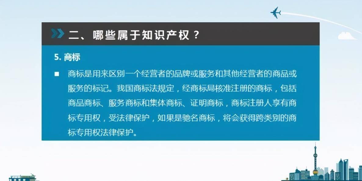 知识产权是什么权利（简述知识产权的概念和分类）