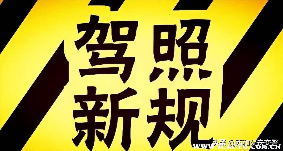 2022年最新的交通法规（新交规扣分标准一览表）