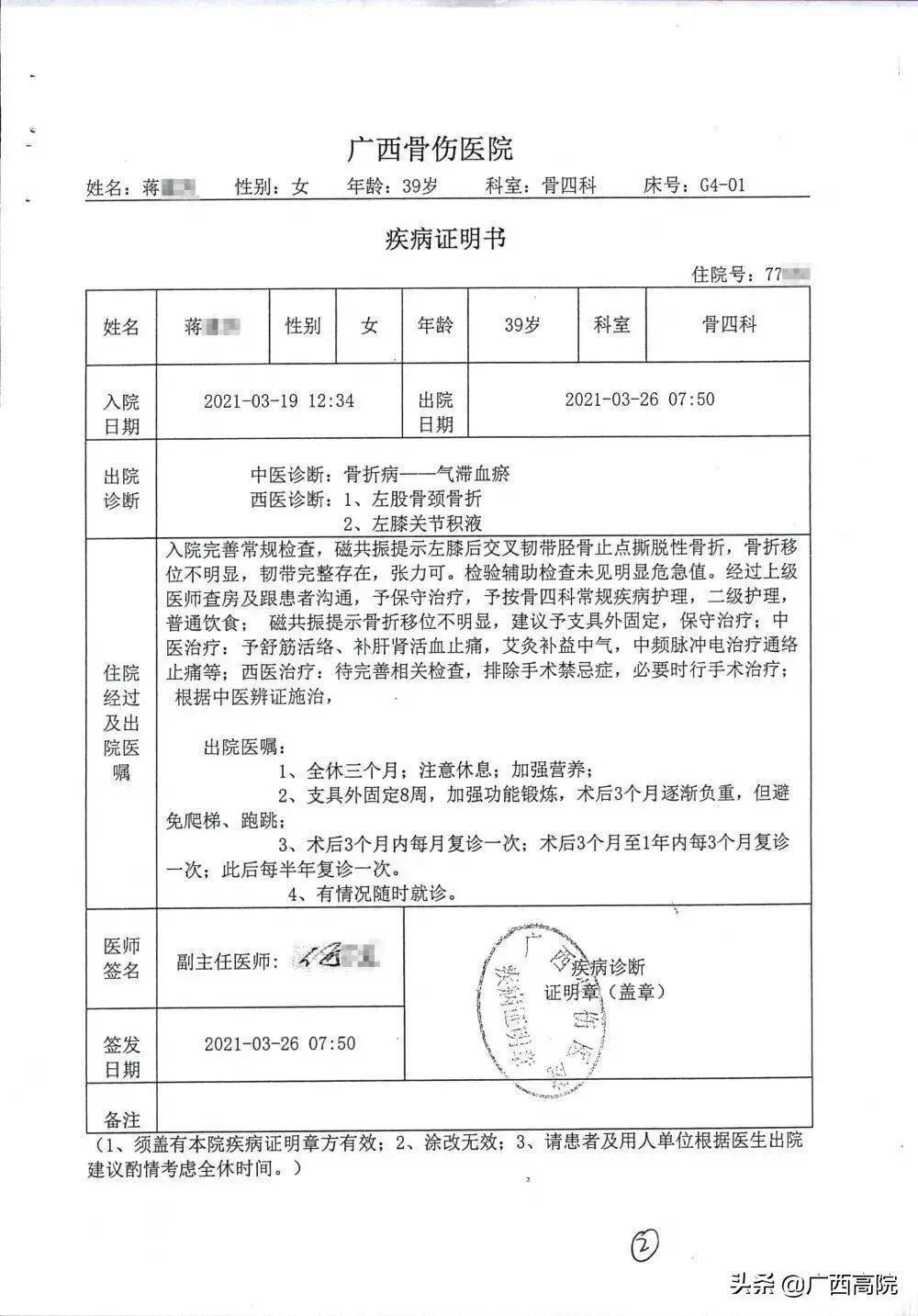 交通事故骨折赔偿多少（最新车祸骨折赔偿详细标准）