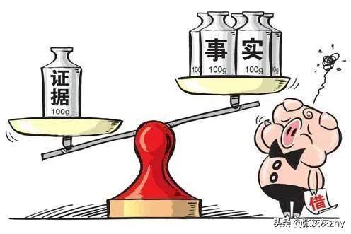 证据规则的法律规定（最高人民法院关于证据的若干法条）