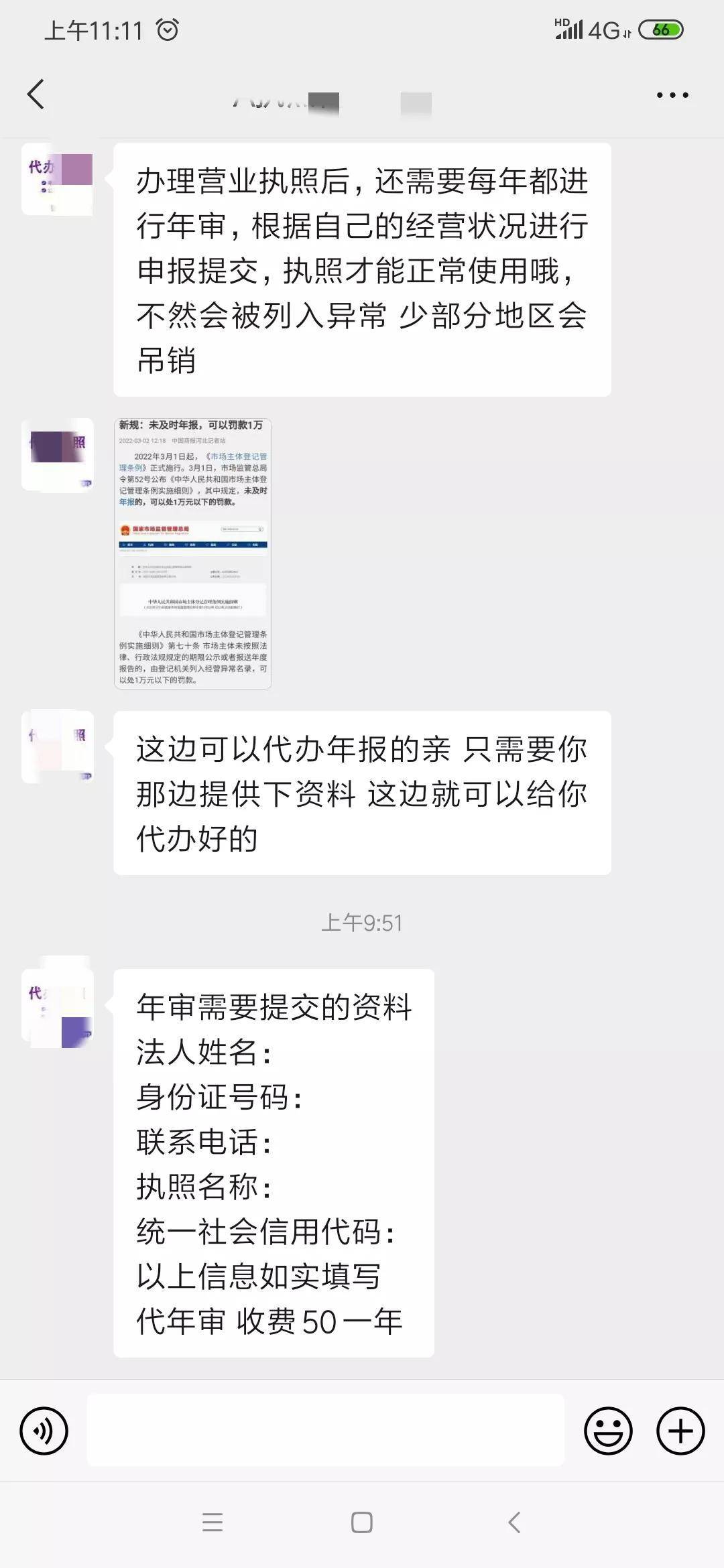 营业执照个体工商户怎么年检（个体户网上年检具体流程）