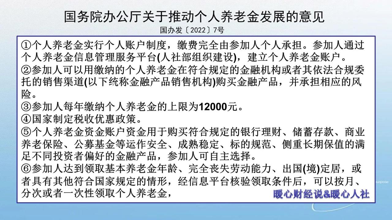 养老保险领取年龄是多大（城镇居民养老保险领取年龄）