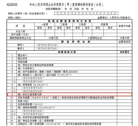 企业所得税法实施条例（2022年最新中小微企业认定标准）