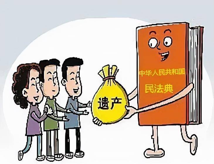 新民法典关于遗产继承（2022年新出台的房产继承新规）