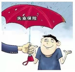 失业金领取会有污点吗（领取失业金的危害）