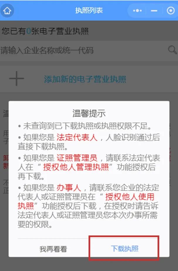 营业执照年报流程步骤（2022年营业执照年检申报）