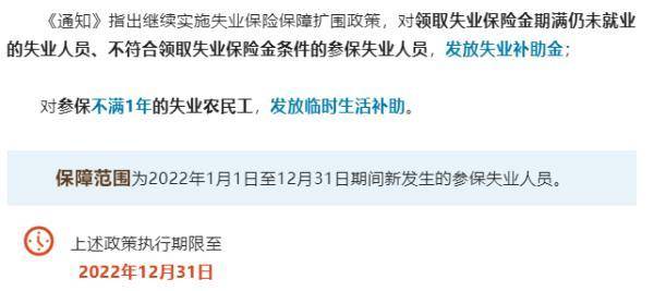 被公司辞退怎么领取失业金（失业补助金网上申请步骤）