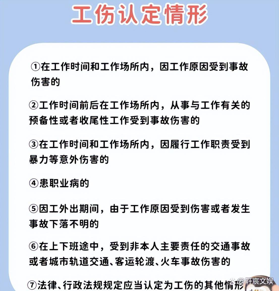 工伤认定标准及范畴有哪些（最新工伤认定细则）