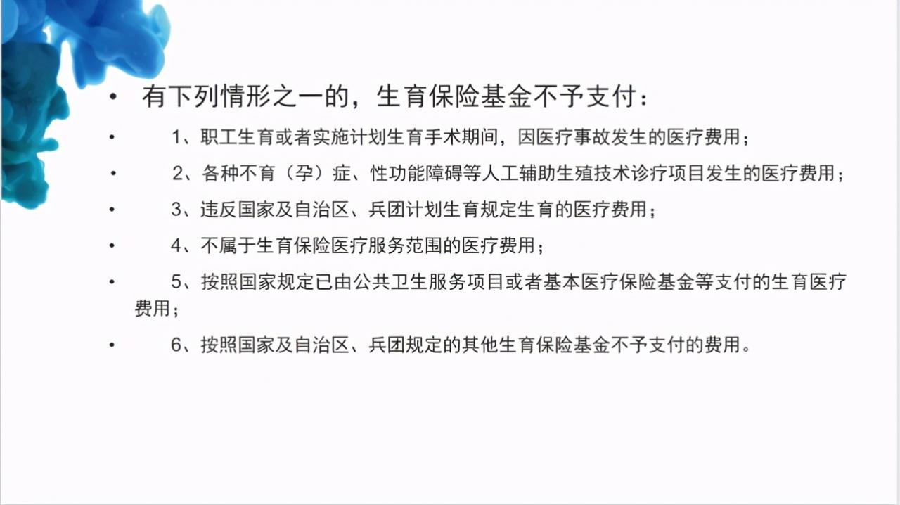 生育保险如何报销（单位生育险报销流程）