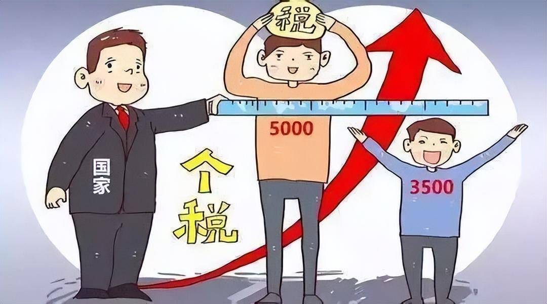 最新个人所得税法细则解读（2022年新个税计算公式）