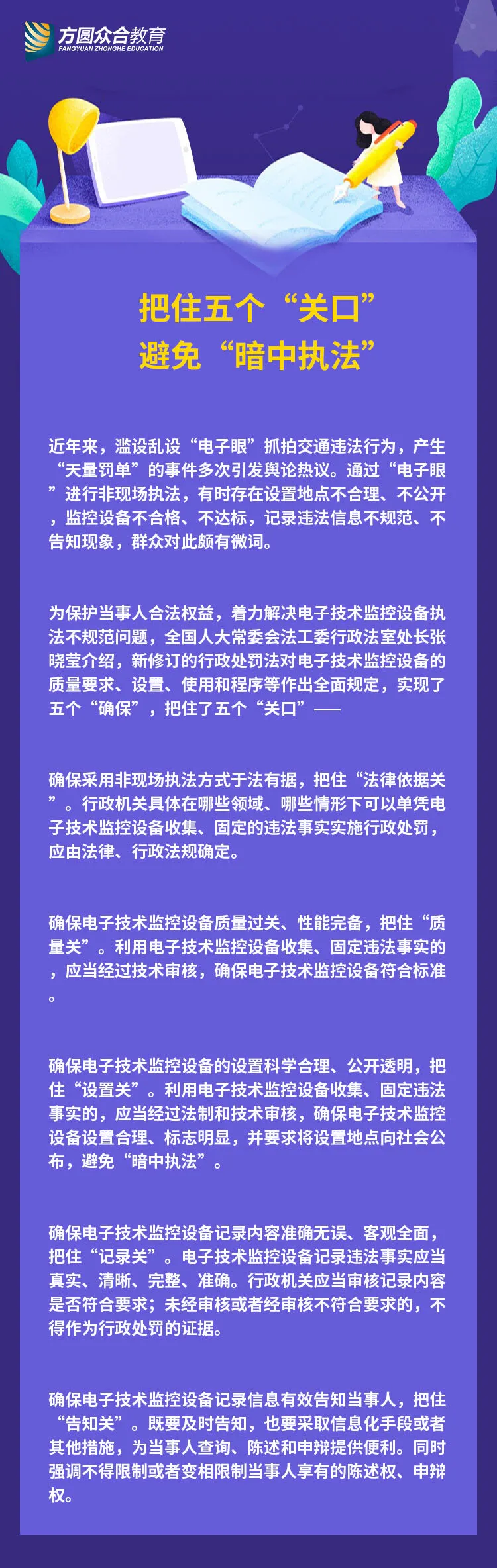 效力待定的民事法律行为（合同效力待定的五种情形）