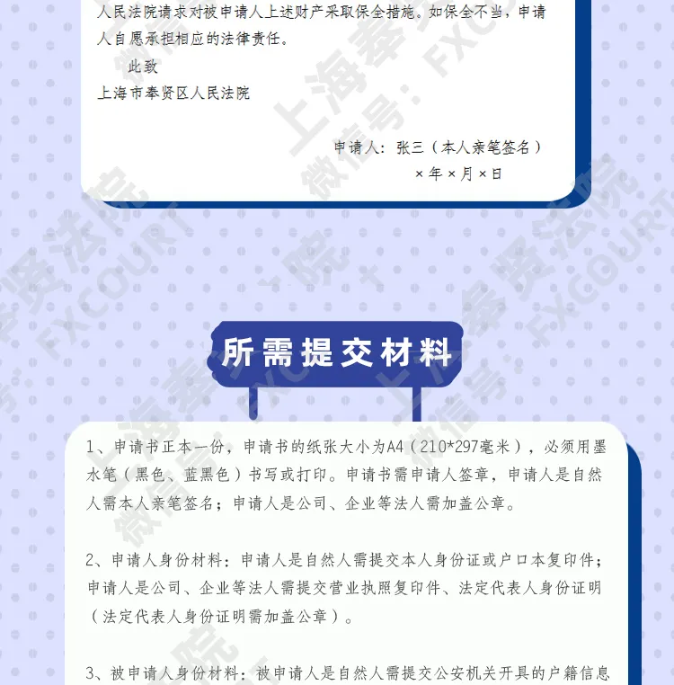 财产保全担保书怎么写范文（诉前财产保全担保书范文）