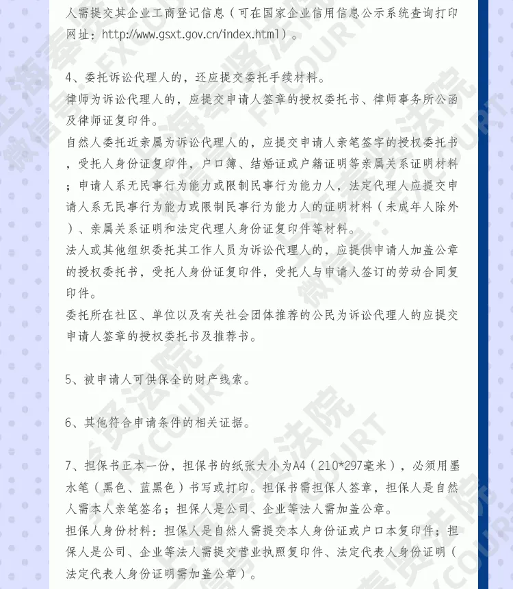 财产保全担保书怎么写范文（诉前财产保全担保书范文）