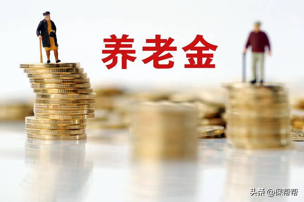 养老金改革最新政策文件（退休人员领取养老金新规定）